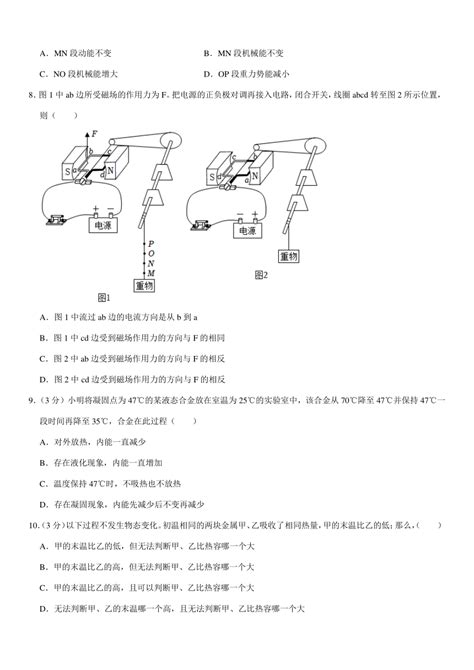 2023年广东省广州市物理中考真题（pdf版，含解析） 21世纪教育网