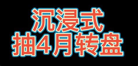 沉浸式抽转盘？沉浸式学歇后语 哈利波特：魔法觉醒 小米游戏中心