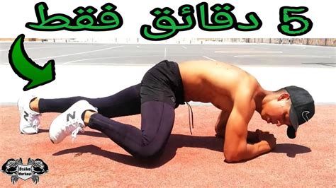 أقوى تمارين لعضلات بطن مثالية👌🔥 Abs Workout Partie 1 Youtube