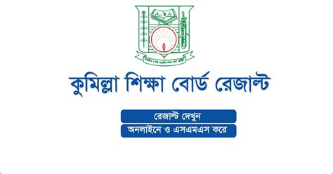 Comilla Board HSC Result 2023 With Mark - Comillaboard GOV BD