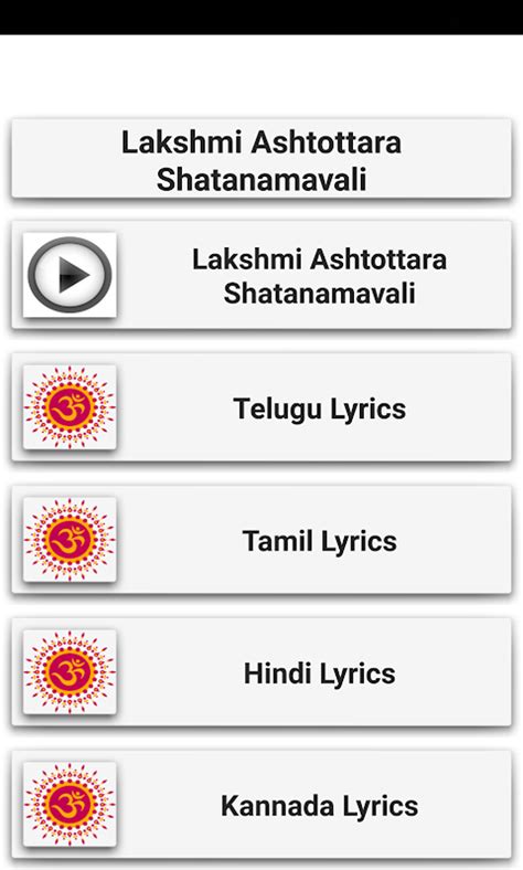 Lakshmi Ashtothram APK สำหรับ Android - ดาวน์โหลด