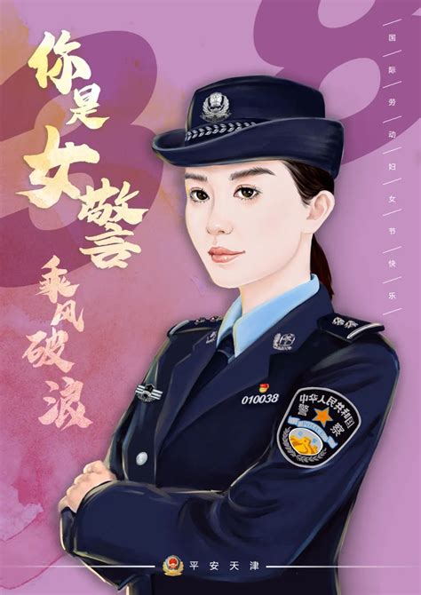 祝福·女神节丨点赞警花：巾帼风采 别样芳华澎湃号·政务澎湃新闻 The Paper