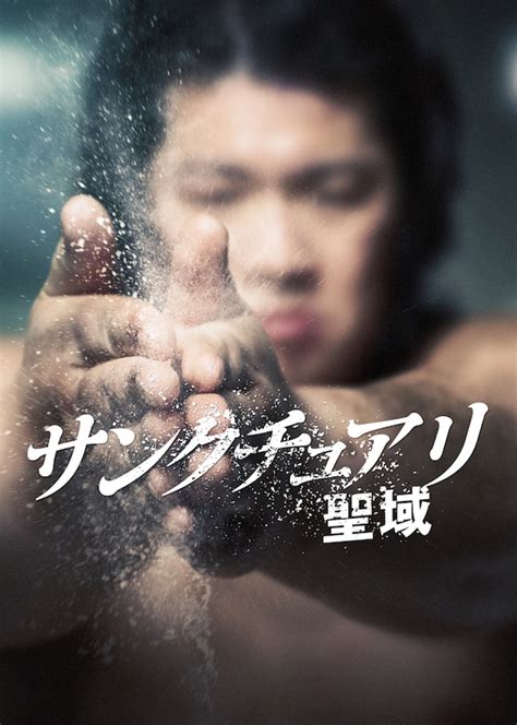 Netflix 黑馬神劇《相撲聖域》演員角色介紹 ！《死侍2》雪緒、郭源治親兒子參戰 Cool Style 潮流生活網