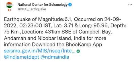 अंडमान निकोबार द्वीपसमूह और चिली में महसूस हुए भूकंप के झटके रिक्टर