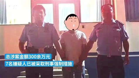 菏泽警方破获“筹款黑中介”案，7人落网凤凰网视频凤凰网