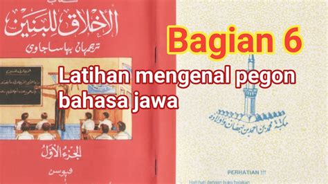 Kitab Akhlaqul Lil Banin Juz Bahasa Jawa Bagian Youtube