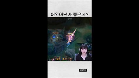 롤 마스터 티어에서는 안될각도 되게하는 피지컬 폼미쳤다 Soop Vod