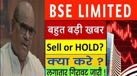 Bse Share Ltd Latest News Bse Share Ltd Complete Analysis Bse Share Ltd Next Target Bse