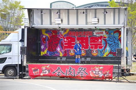 広島に肉好きが集まる！ゲートパークで「全肉祭」が開催されました｜広島観光情報総合サイト 旅やか広島