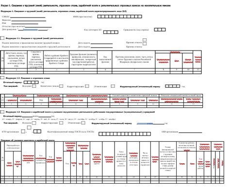 Платежное поручение в фсс на травматизм в 2023 году образец заполнения