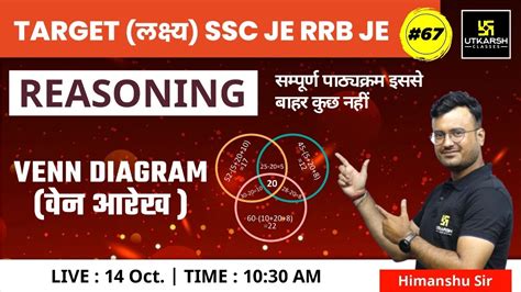 Reasoning 67 Venn Diagram वेन आरेख Target Ssc Jerrb Je