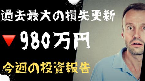 資産公開！元証券マン投資ブログ（株式・ideco） 【7月第2週】20230707時点｜元証券マンの株式投資の始め方