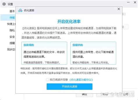 百度网盘的提速模式真的有用吗？ 知乎