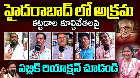 Public SH0CKING Reaction Over Hyderabad Illegal Constructions Hydra