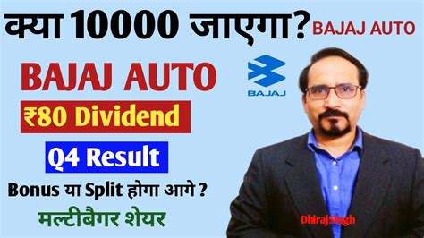 Bajaj Auto Share Fall After Q Results Dividend Declare Should