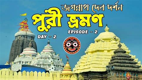 Puri Tour Puri Beach Market Shopping Kakatua Khaja Shop Jagannath