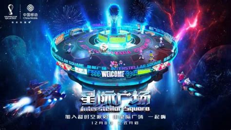 中国移动将携“元宇宙比特景观”首度亮相mwc 巴塞罗那 速途元宇宙研究院