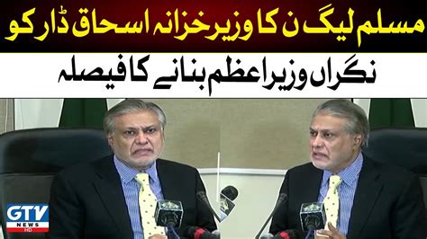 Breaking News Decision To Make Pml N Finance Minister Ishaq Dar