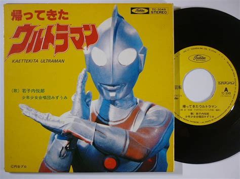 Ep 帰ってきたウルトラマン若子内悦郎 ウルトラマンエースハニーナイツ Tc 3049 ウルトラマンa Sfテレビ特撮 レコード 7インチ