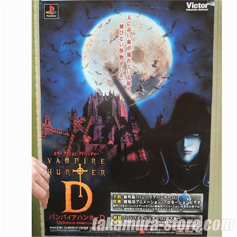 Vampire Hunter D Ps1