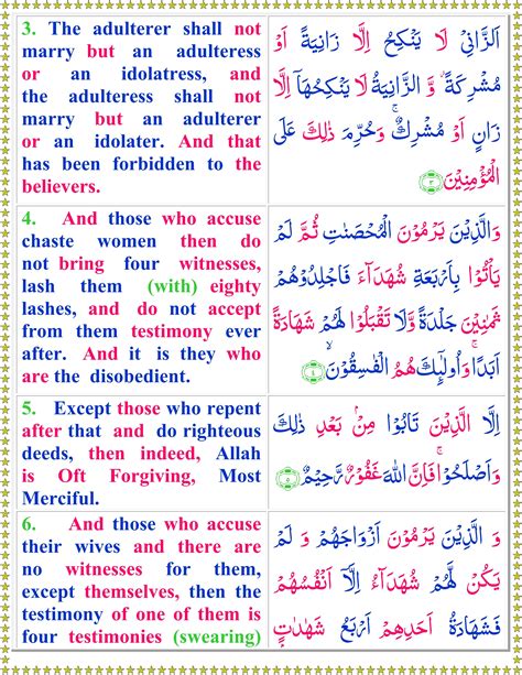 Suratul Noor Ayat With Urdu And English Translation SexiezPicz Web Porn