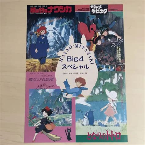 GHIBLI NAUSICAA LAPUTA Kiki S Delivery Service My Neighbor Totoro Flyer