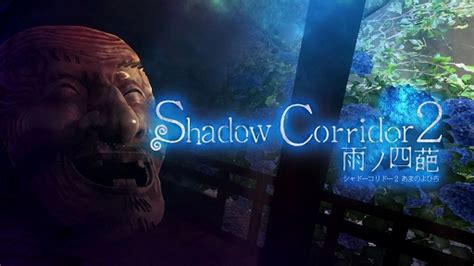 Switch版「shadow Corridor 2 雨ノ四葩」，10月31日に配信。マップやアイテム，敵などが大幅に増え，特殊効果を発揮する