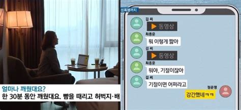 3년간 몰랐던 성폭행또 다른 승리·정준영 단톡방 피해 여성 등장 네이트 뉴스