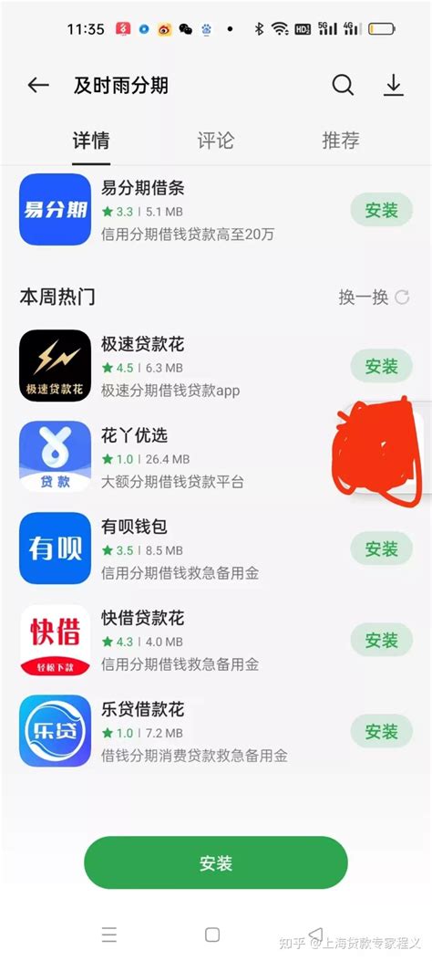 网贷app上上常见贷款诈骗的几种场景和形式 知乎