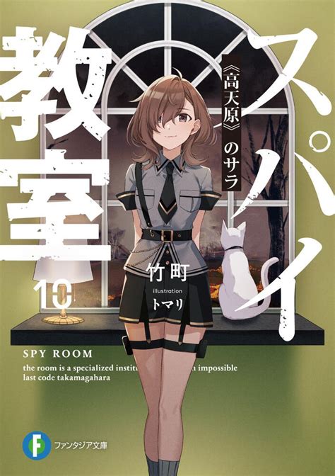 Kiyoe On Twitter Rt Kyo B Lightnovel Portada Del