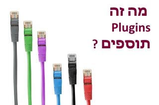 plugins