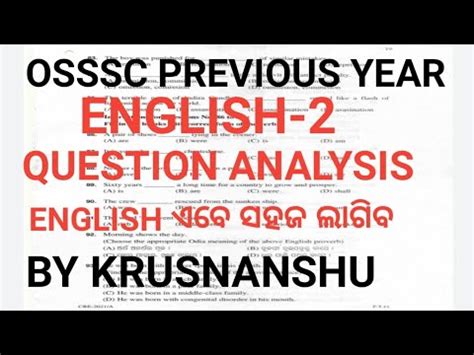 OSSSC PREVIOUS YEAR ENGLISH 2 Krusnanshu Ossc Opsc Osssc YouTube