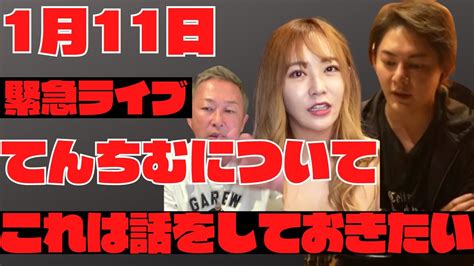 【ガーシー】てんちむについて（溝口）も話をしておきたい。※ガーシーさん怒らないでください 【ガーシー・井川意高】裏情報まとめ【速報】