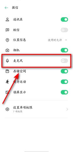 微信没有声音怎么设置360新知