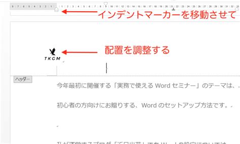 実務で使えるword入門セミナー ”最後の1行だけ”がはみ出した！ 「1ページの行数を増やす」「段落ごと次のページに送る」で対処します 実務で使えるexcel＆word入門セミナー