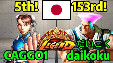 Street Fighter Caggo Chun Li Vs Daikoku Guile