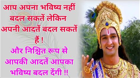 हर परेशानी में राह दिखायेगा ये वीडियो Krishna Motivational Speech Ranjeet Kumar Voice Youtube