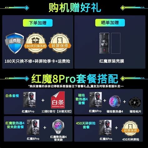 【手慢无】努比亚红魔8 Pro手机全新上架 3699元努比亚 红魔8 Pro手机市场 中关村在线