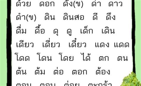 คำพ นฐาน ป 1 ช ด ท 3 ห องเร ยนออ Otosection