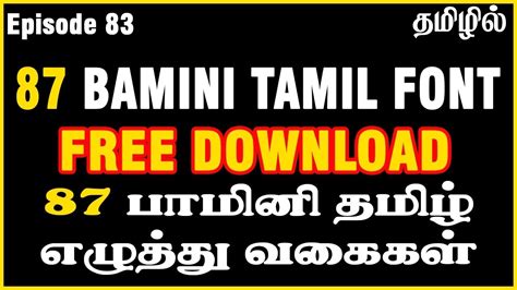 Bamini Tamil Font Free Install