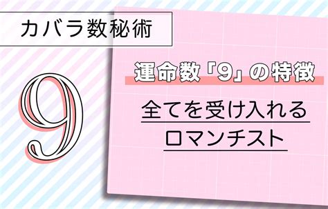 【カバラ数秘術】運命数の計算方法と各数字の性格・相性を解説