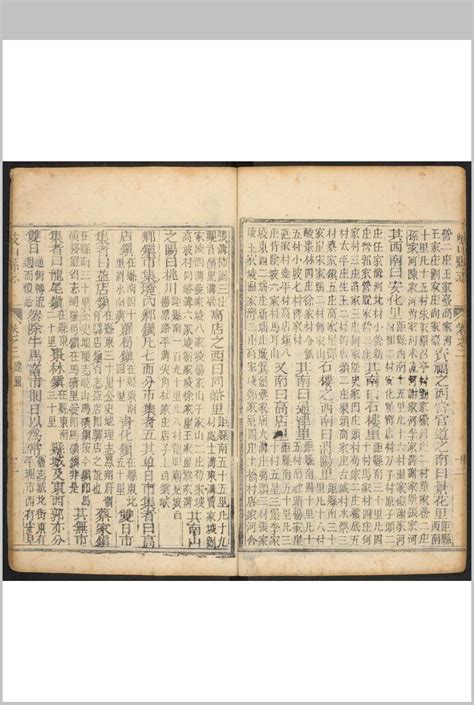 岐山县志 八卷 蒋兆甲纂 郭履恒等修清乾隆44年 1779 红叶山古籍文库