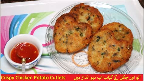 Unique And Tasty Chicken Potato Cutlet Aloo Chicken Ke Kabab Sabz