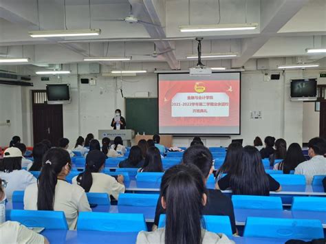 金融与会计学院召开 2021 2022学年第二学期业余团校开班典礼 黄河水利职业技术学院金融与会计学院