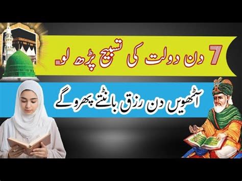 Powerful Wazifa For Any Hajat Powerful Wazifa For Hajat Wazifa For