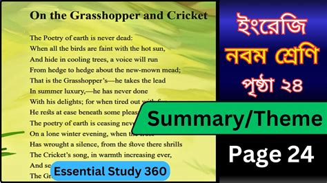 Class 9 English 233 Page 24 Class Nine On The Grasshopper And