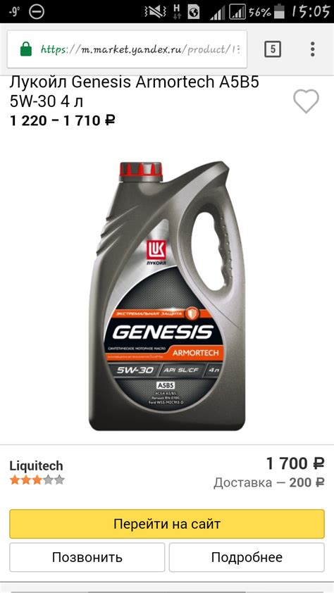 Переход на Лукойл Genesis Armortech A5B5 5W-30 — Mazda 3 (1G) BK, 2,3 л ...