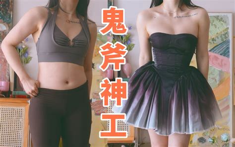 博主说瘦子才能买的衣服，但我长胖再穿｜163cm56kg 春装穿搭思路 鹦鹉梨 鹦鹉梨 哔哩哔哩视频