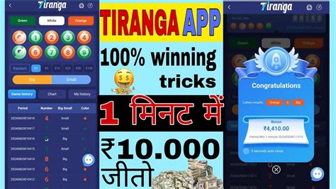 Tiranga Colour Prediction Game Tricks Tiranga Game Kaise Khe Live