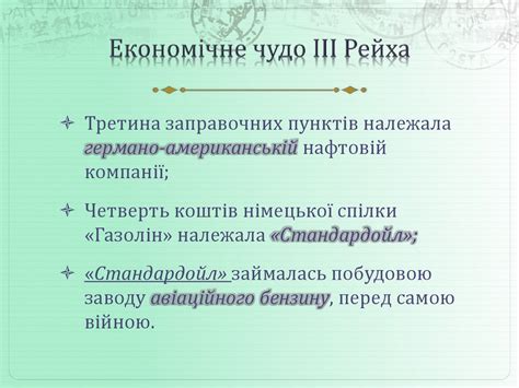 Пакт Молотова Ріббентропа презентация онлайн